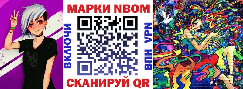 Марки N-bome 1,8мг  Топки 